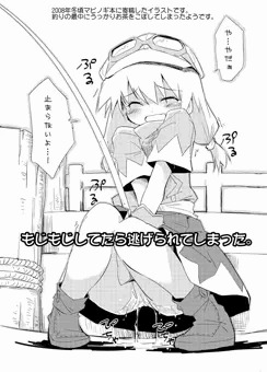 マビ釣り