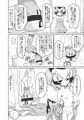 はかせえっち