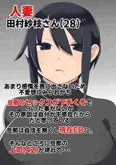 不愛想妻調教NTR