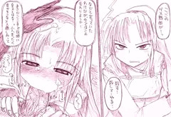 ち〇ぽ堕ちする女剣士