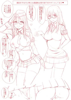 風紀を守るのに熱心な委員長は夜の街でSEXYポリスしてます❤