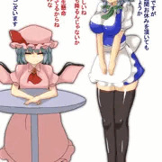 有給取得メイド