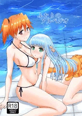 ふたけっと11新刊