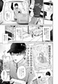 一人で留守番は早かったんじゃないかな(笑)