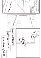 保健胎育その２
