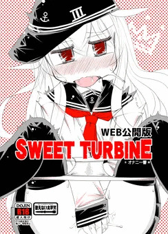 2019年作 SWEET TURBINE (WEB公開版)