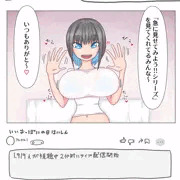 急に見せてみよう!!シリーズその13　いいおっぱいの日