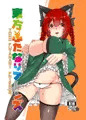 秋季例大祭　新刊　表紙