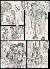 JSがおもらしパンツ脱がされお持ち帰りされて感謝する