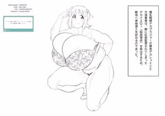 天海春香