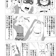 【fantia】異能少女×無限絶頂③
