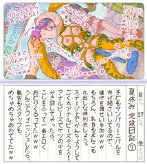 【スカトロ注意！】埴伊ちゃん・夏休み浣殺日記／７