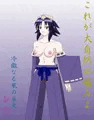 闇慈コスのレラ