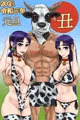 2021年年賀絵「母娘で雄牛様に抱かれます編」