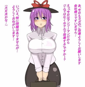 真面目にヨガ教室に通いダイエットを目論む衣玖さん(28)