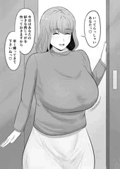 良妻だけど、人に見られて興奮する癖が抑えられない奥様