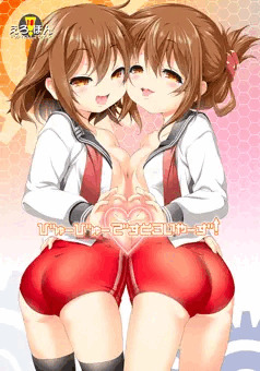 びゅーびゅーですとろいやーず！
