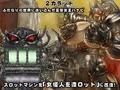 女怪人を造ロット-1st-