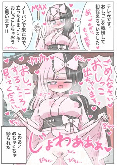 ちゃんと見ててね…🩷