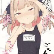 スク水ノりりむちゃんえっちっち