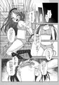 ド屑ないじめっ娘を再教育