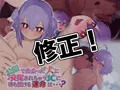 【修正】公園で出会った犬に交尾されちゃうJCに待ち受ける運命は