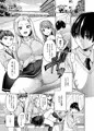 「カーストクラッシャー」オリジナル本サンプル