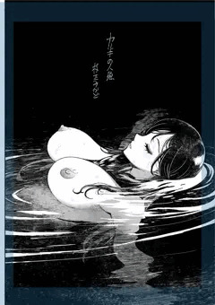 カルキの人魚