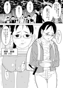 【大スカ注意】山で野グソしてしまう眼鏡っ子JS