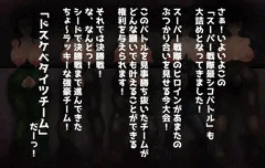 スーパー戦隊ヒロイン最シコバトル