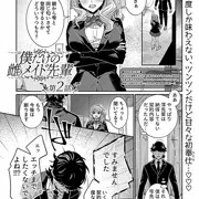 【宣伝】商業🔞男性向漫画２話配信