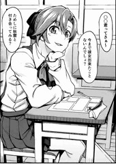 同級生の秋雲先生