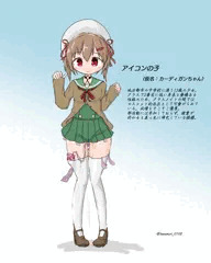 うちの子