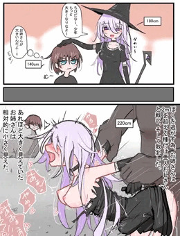 オネショタにならなかった