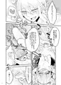 わるい小悪魔のしつけかた 2