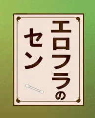 ハクメイとミコチと