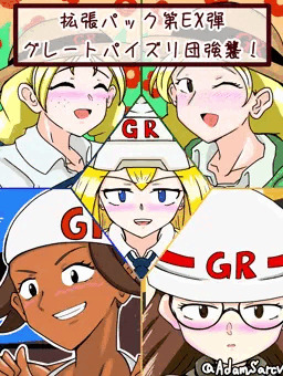 ポケモンカードGB2のGR団員たちの搾精パイズリ・草水電