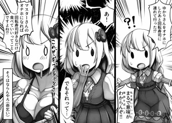 あかりちゃんの逆襲