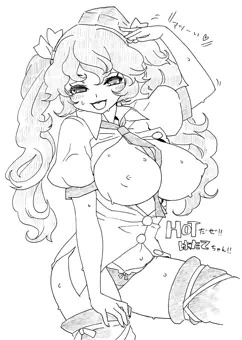 はたてちゃん！