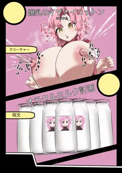 コットン