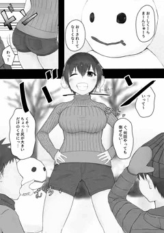 おしくらまんじゅう