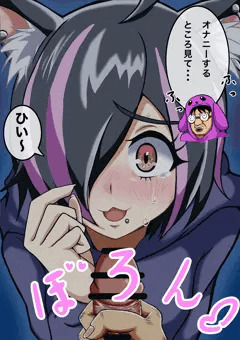不審者とハメ子