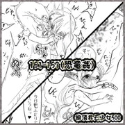 絶頂昇天少女500 [151～157](恐竜姦)