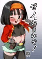 【DL】ｃ103新刊　ゼノにおまかせ！【委託】