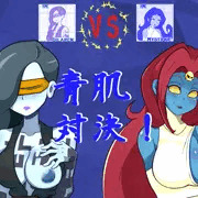 エロ絵ＭＵＧＥＮ　対決企画①青肌対決！