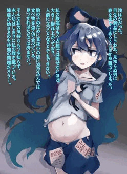 紫苑孕む