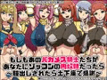 もしもあのバカメス騎士たちがあなたにゾッコンの肉奴隷だったら~膣出しされたら土下座で感謝~