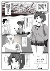 お金さえ払えば誰とでもヤれる学園