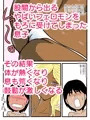 真面目な母が悪友の影響でビッチになっていた
