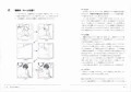 【C99】新刊②『同人誌を作ろう！ ～1冊でわかる同人誌作り&即売会参加～』